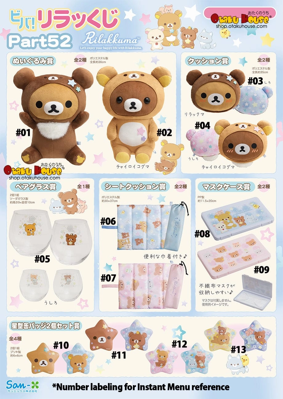 Kuji - Rilakkuma Part 52 Hidden Find Display
