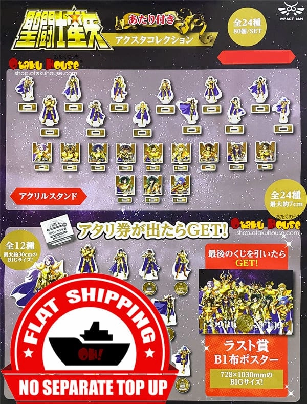 Surprise Drop Opening Limited Edition Collectibles Kuji - Saint Seiya - Acrylic Stand Mini Kuji <br>[FLAT SHIPPING]