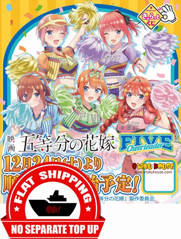 Kuji - The Quintessential Quintuplets - Five Cheerleaders <br>[FLAT SHIPPING] Limited Series Series Random Pack Series
