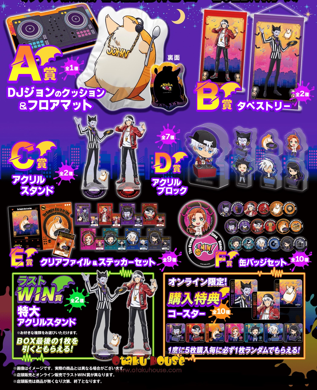 Collectible Series Set Exclusive Find Display Kuji - The Vampire Dies In No Time <br>[FLAT SHIPPING]