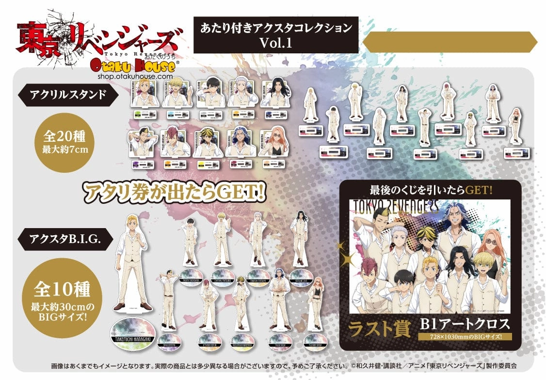 Limited Series Display Kuji - Tokyo Revengers - Acrylic Stand Mini Kuji Vol.1