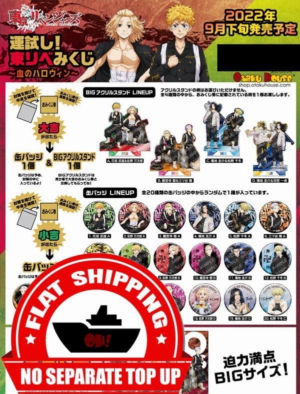 Kuji - Tokyo Revengers - Blood Halloween Mini Kuji [2 Pulls] Random Pack Series