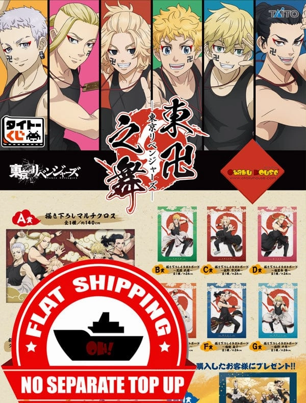 Kuji - Tokyo Revengers - East Swastika Dance <br>[FLAT SHIPPING] Surprise Series Display
