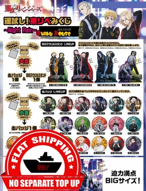 Hidden Pack Display Premium Surprise Item Kuji - Tokyo Revengers - Night Rain Mini Kuji [2 Pulls]