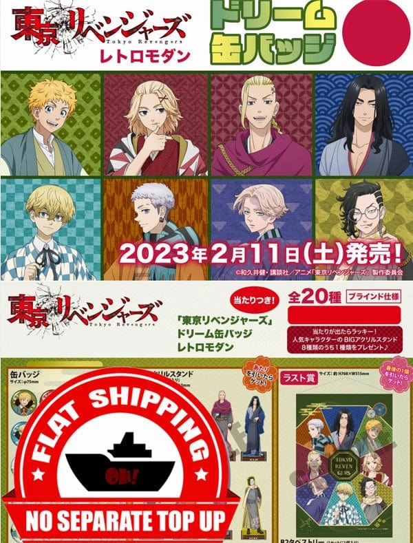 Kuji - Tokyo Revengers - Retro Modern Mini Kuji [2 Pulls] Exclusive Find Release Surprise Series Series