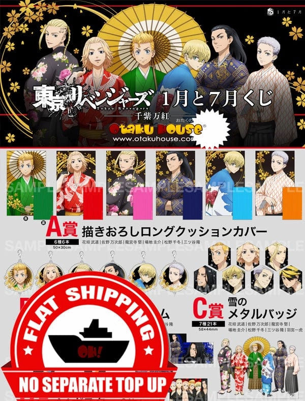 Kuji - Tokyo Revengers - Senshimanko <br>[FLAT SHIPPING] Collector's Pack Display Collectible Series Set