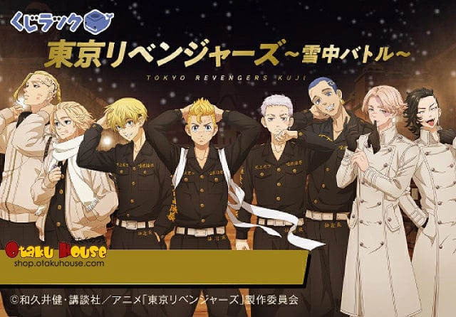 Kuji - Tokyo Revengers - Snow Battle Mystery Pack Series