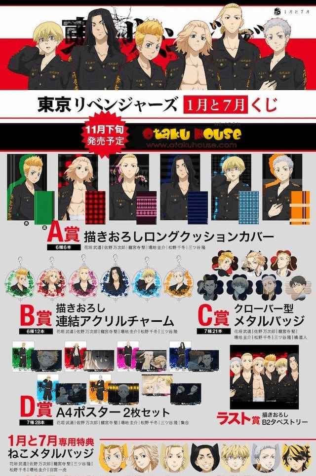 Kuji - Tokyo Revengers <br>[FLAT SHIPPING] Hidden Find Discovery