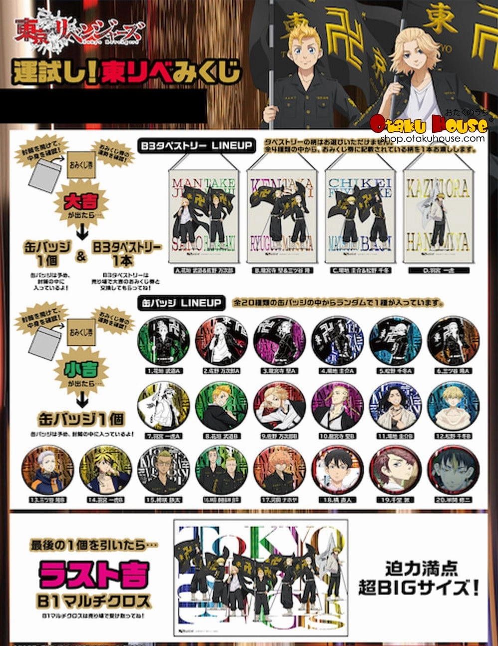 Random Find Series Premium Collectible Item Kuji - Tokyo Revengers Mini Kuji [2 Pulls]