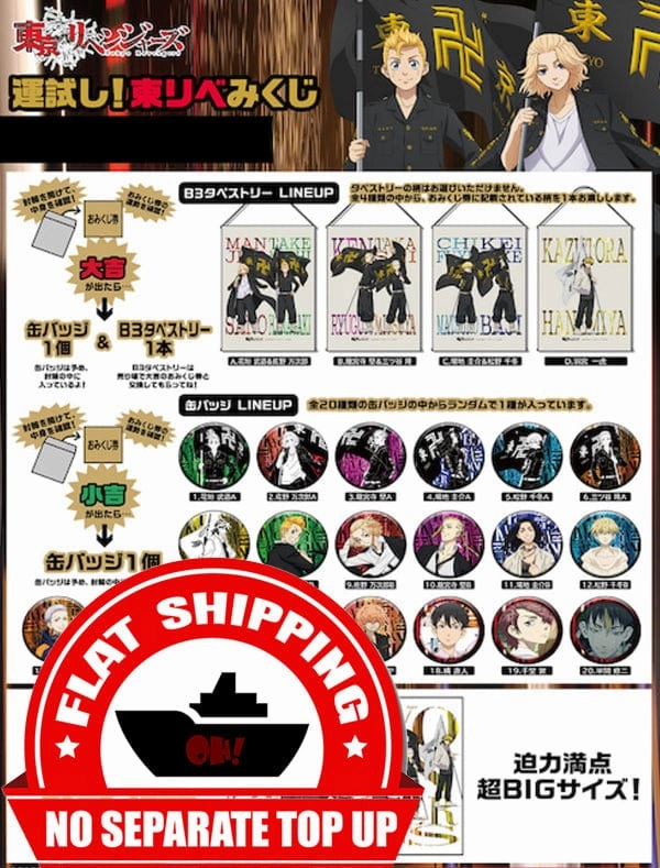 Kuji - Tokyo Revengers Mini Kuji [2 Pulls] Collector's Drop Series Collector's Dream Find