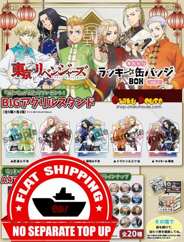 Kuji - Tokyo Revengers Mini Kuji - Chinese Style [2 Pulls] Limited Pack Series