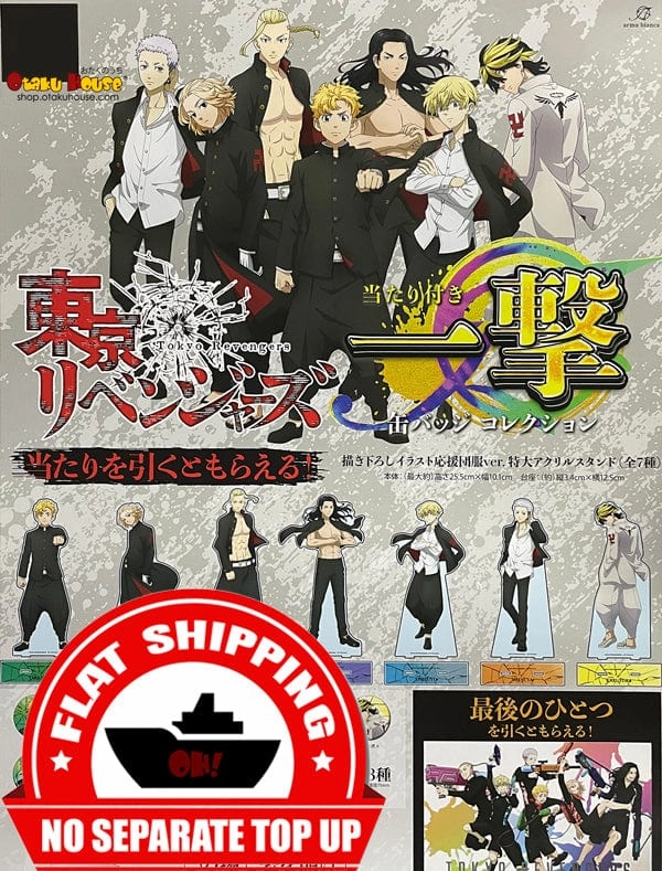 Exclusive Collectible Item Kuji - Tokyo Revengers Mini Kuji - Water Gun [2 Pulls]