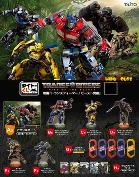 Kuji - Transformers - Rise Of The Beasts Exclusive Drop Series