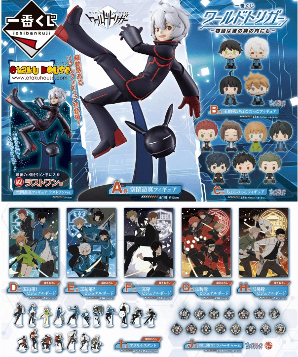 Kuji - World Trigger - The Story Is In Everyone's Heart Mystery Toy Unboxing Toy Collection Display