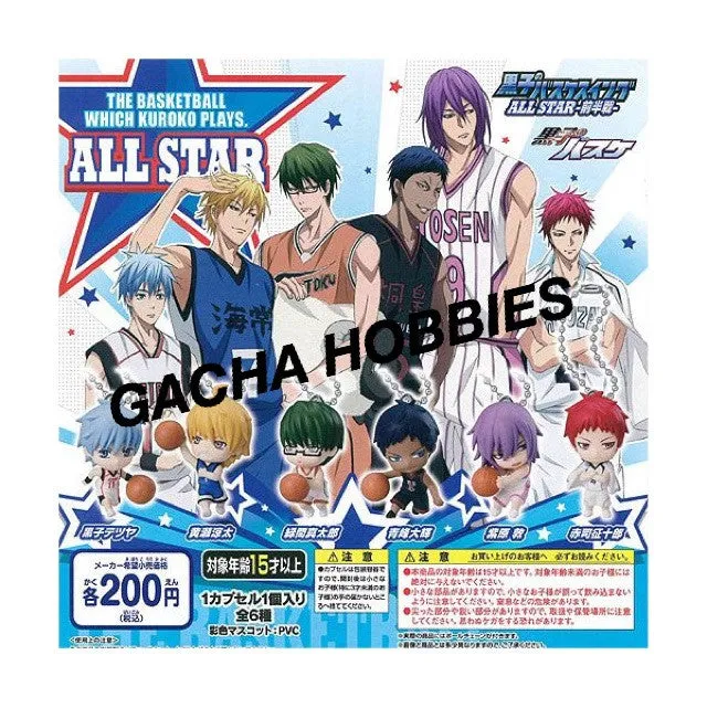 Kuroko's Basketball Keychain Set - All Star First Half Dance Move