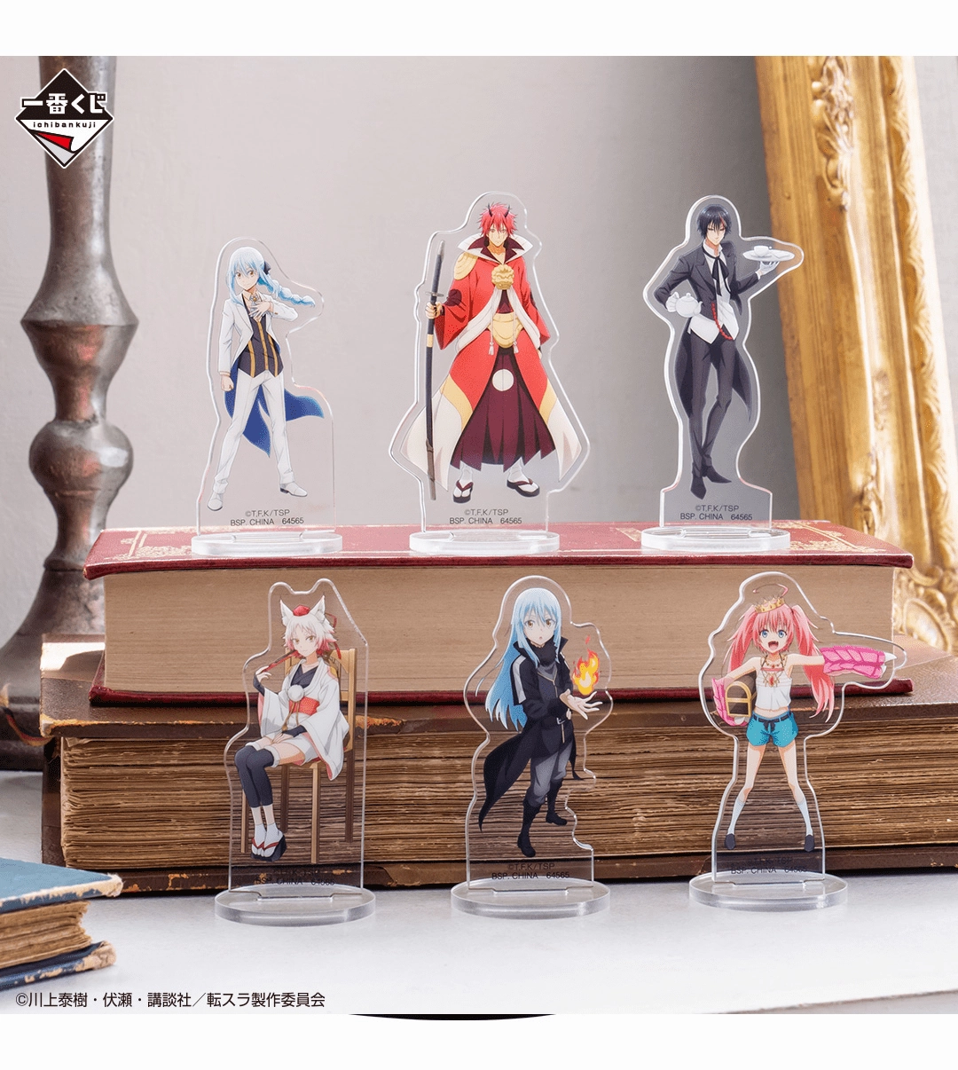 Limited Edition Drop Ichiban Kuji - That Time I Reincarnated As A Slime - Jura Tempest Federation