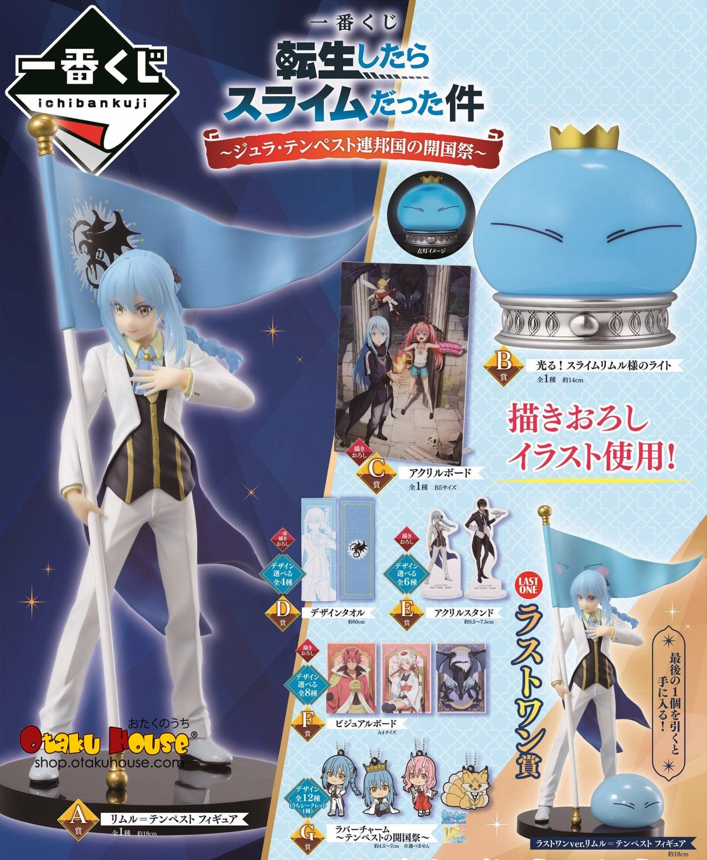 Ichiban Kuji - That Time I Reincarnated As A Slime - Jura Tempest Federation Hidden Series Discovery