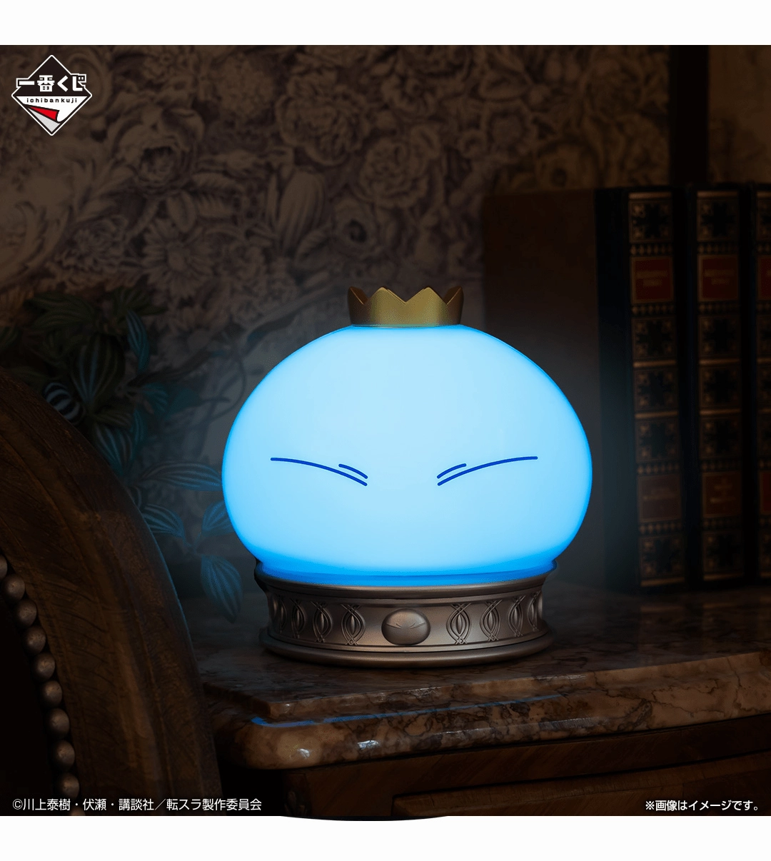 Limited Find Discovery Mystery Toy Collection Ichiban Kuji - That Time I Reincarnated As A Slime - Jura Tempest Federation