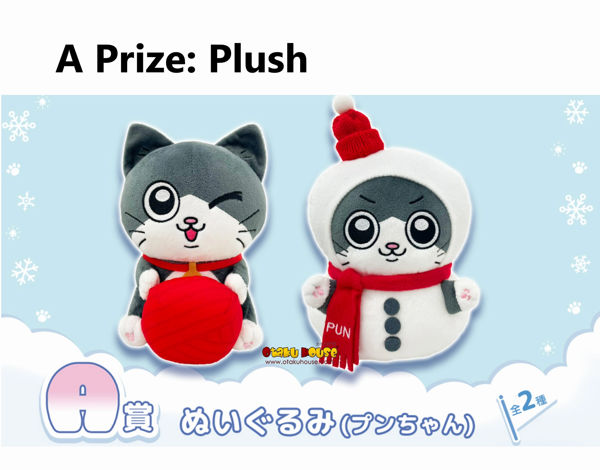 Kuji - Neko Oji - The Guy That Got Reincarnated As A Cat Collectible Series Opening Surprise Pack Display