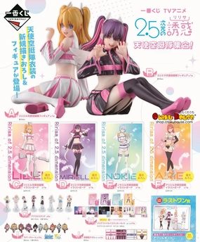 Surprise Pack Opening Surprise Drop Display Ichiban Kuji - 2.5 Dimensional Seduction - Airborne Corps