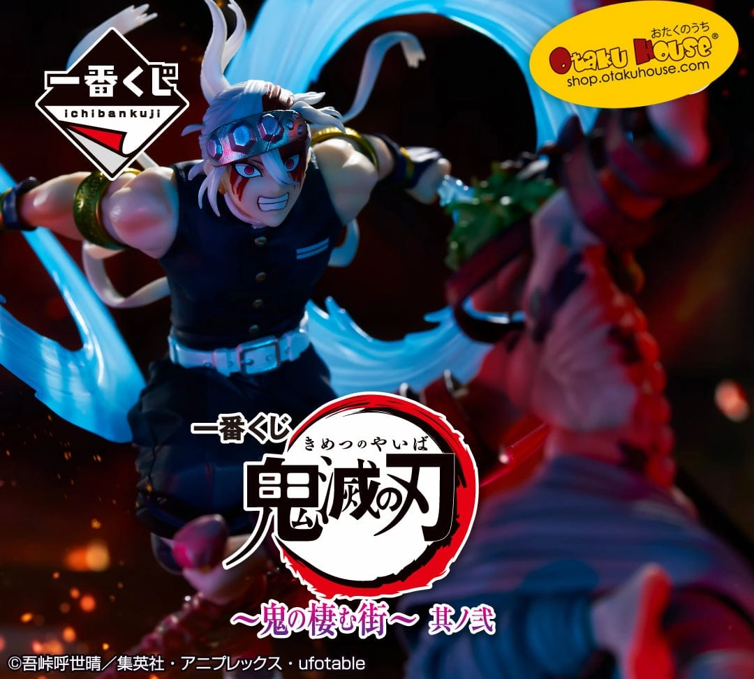 Surprise Pack Display Ichiban Kuji - Demon Slayer - The City Where Demons Dwell - The Second
