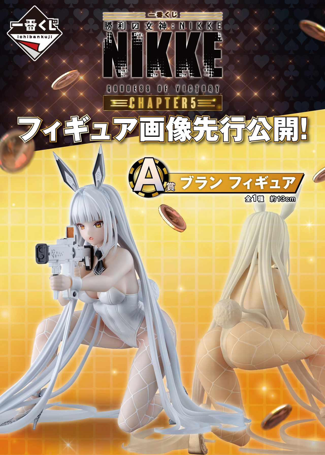 Ichiban Kuji - Goddess Of Victory: Nikke Chapter 5 Exclusive Pack Display