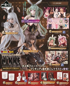 Ichiban Kuji - Goddess Of Victory: Nikke Chapter 5 Premium Surprise Item