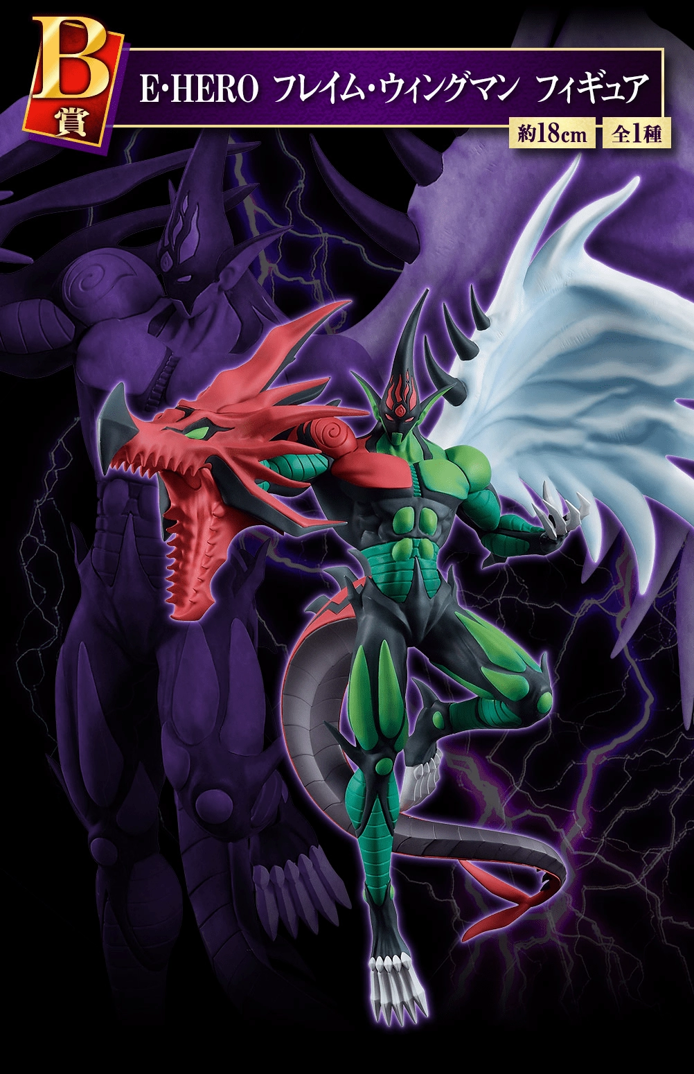 Ichiban Kuji - Yu-Gi-Oh! Series Vol. 3 - Wake Up Your Memories Exclusive Find Release Toy Drop Display