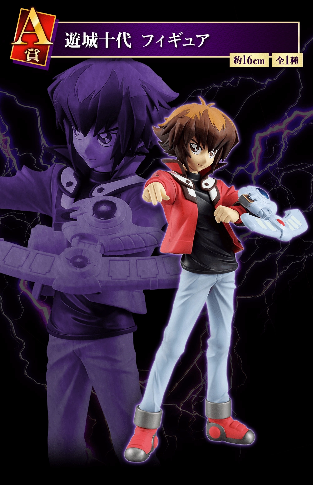 Toy Drop Unboxing Ichiban Kuji - Yu-Gi-Oh! Series Vol. 3 - Wake Up Your Memories