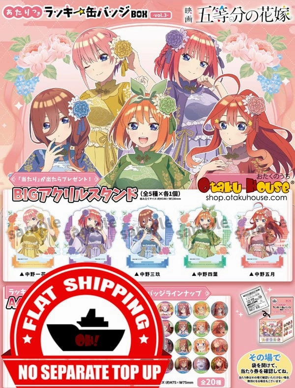 Kuji - Quintessential Quintuplets - Oriental Beauties Mini Kuji [2 Pulls] Premium Collectible Item Collectible Pack Display