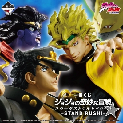 Ichiban Kuji - Jojo's Bizarre Adventure Stardust Crusaders - Stand Rush Toy Drop Display Random Series Series