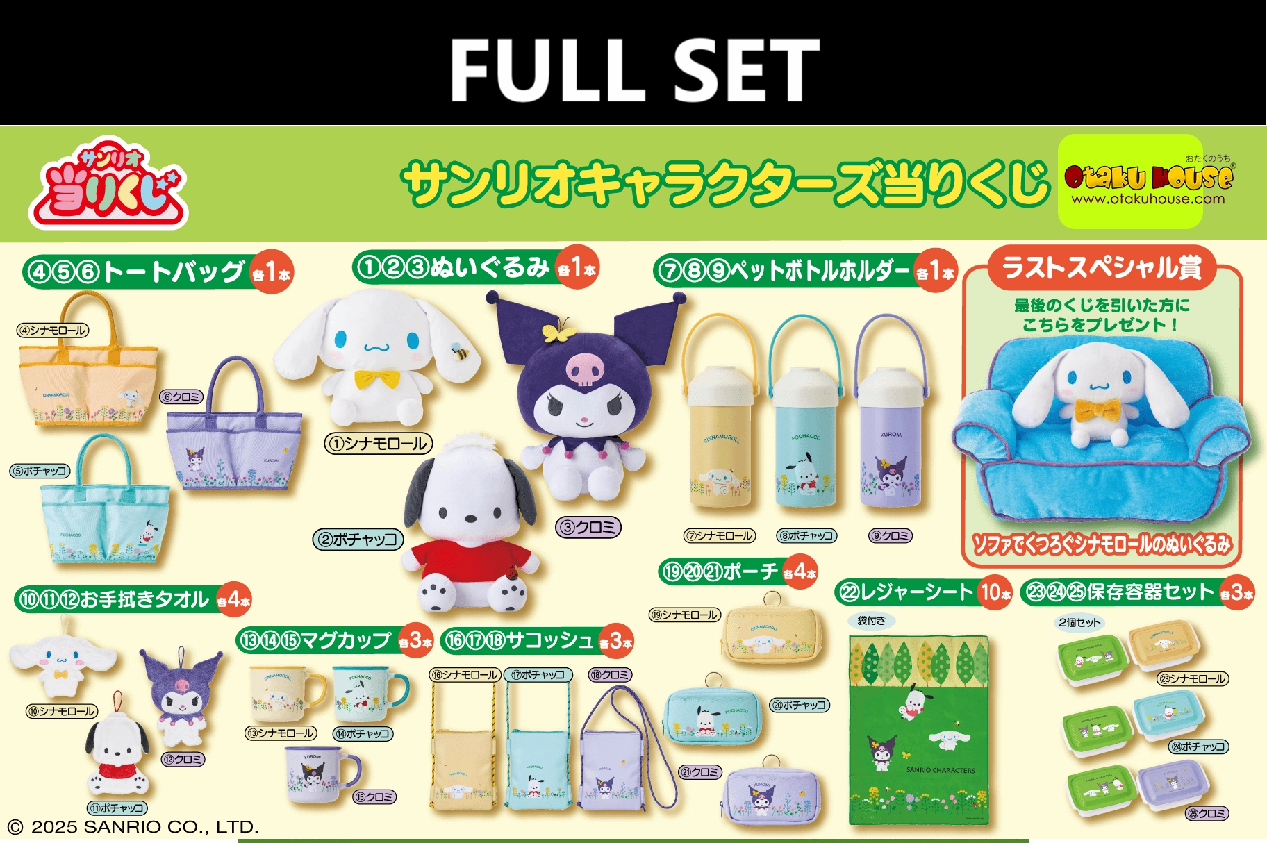 Kuji - Sanrio Top 3 Characters (Full Set of 70) <br>[Pre-Order] Collectible Find Display