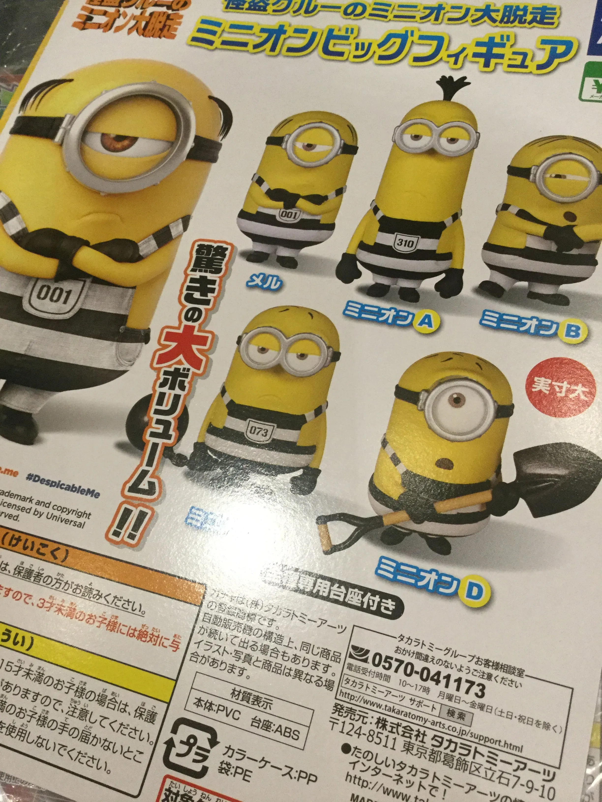 Minion Prison Figure (In-stock) Variant Paint