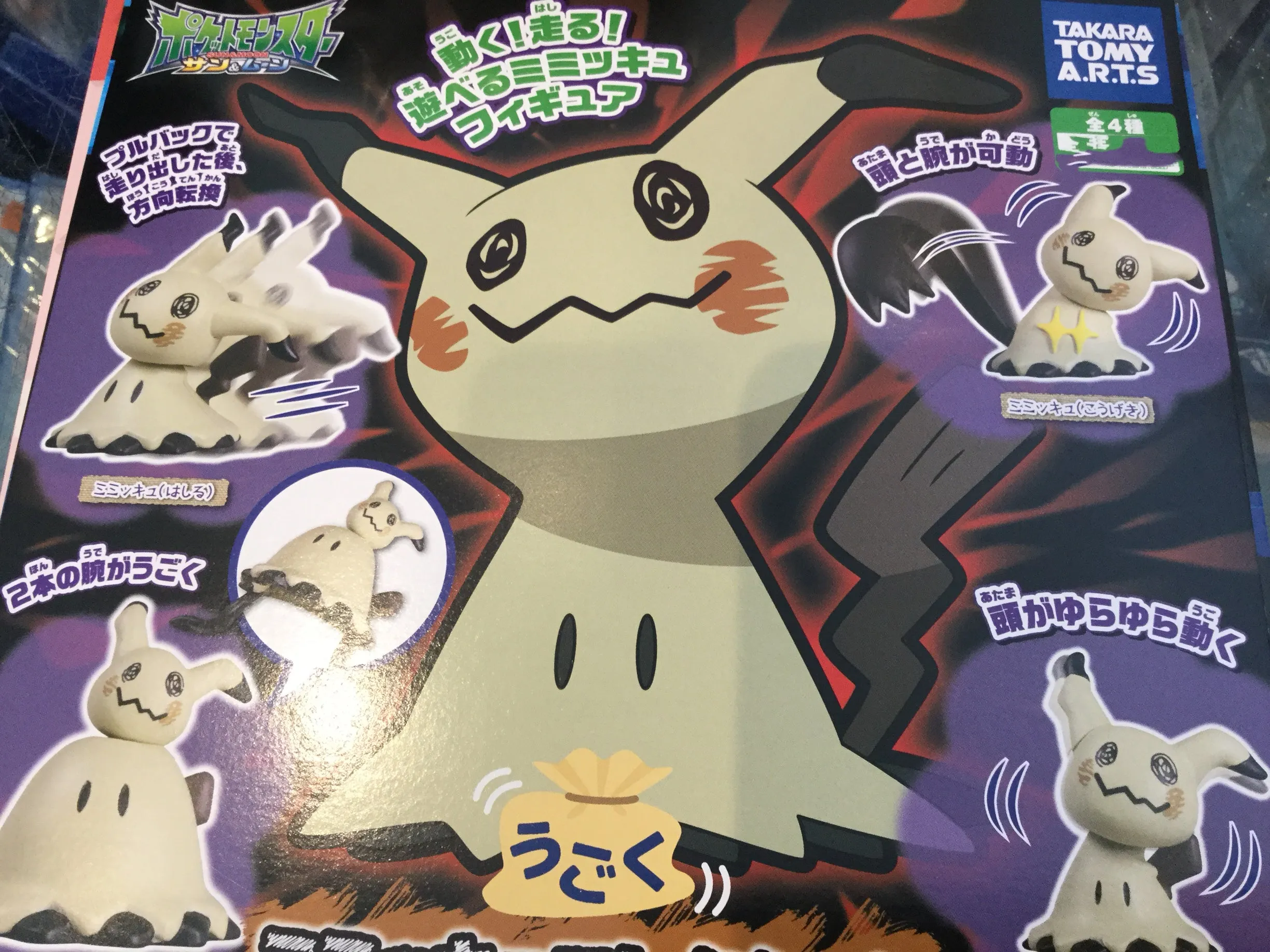 Pokemon Mimikyu Mini Figures 4 Pieces Set (In-stock) Limited Figure