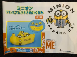 Art Collectible Minion Premium Banana  Plushy (In-Stock)