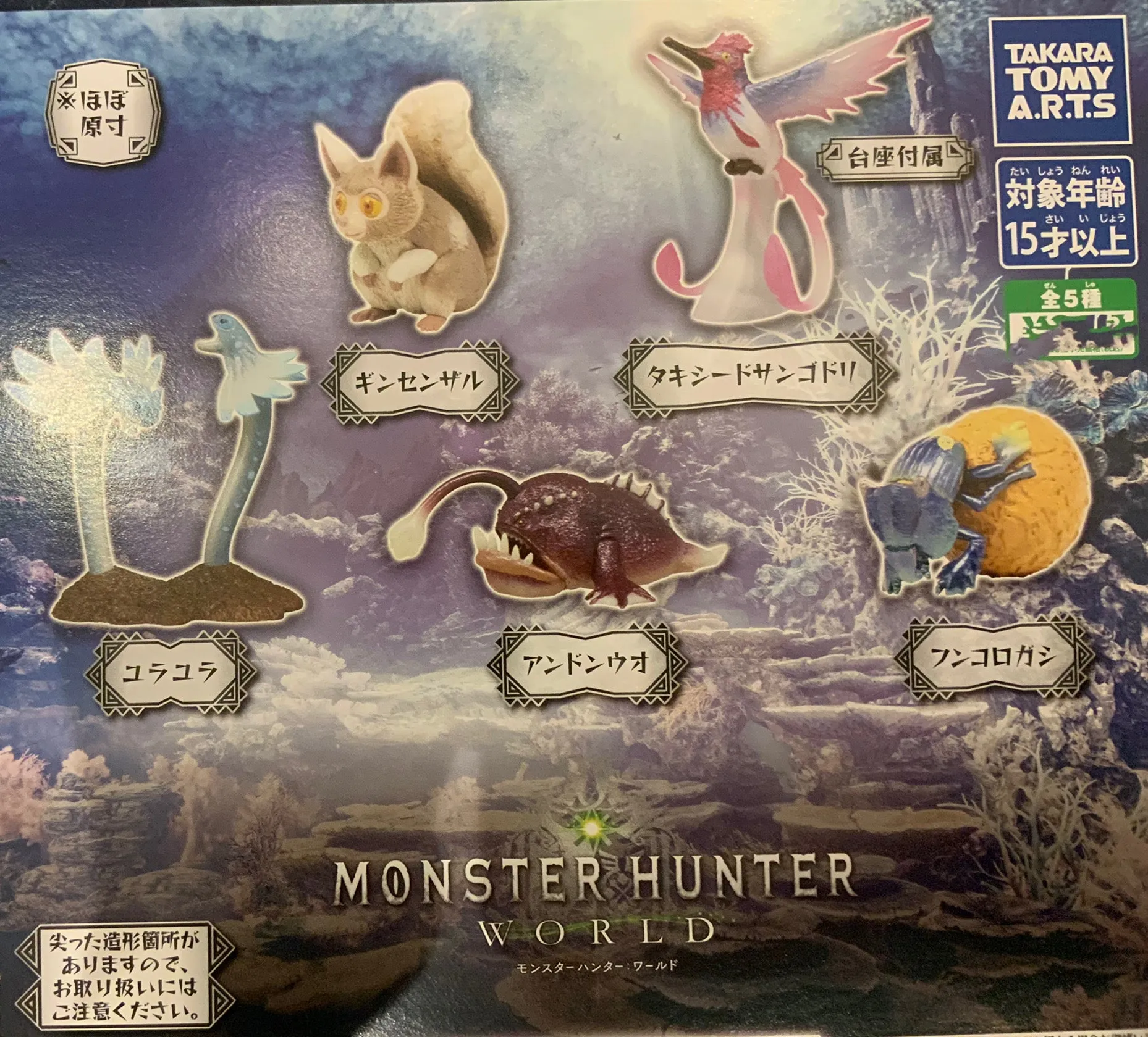 Small Sculpture Monster Hunter World Mini Figure 5 Pieces Set (In-stock)