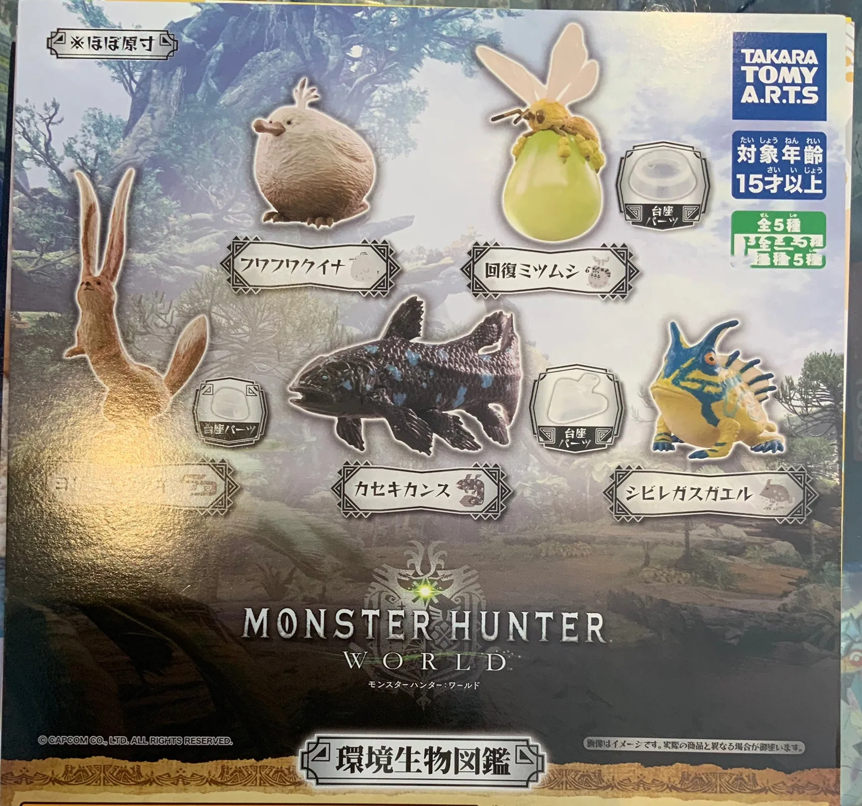 Gaming Piece Monster Hunter World Wild Animals Figure 5 Pieces Set (In-stock)