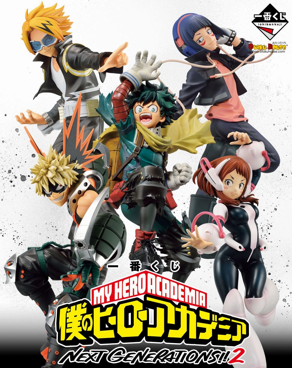 Random Drop Display Hidden Series Discovery Ichiban Kuji - My Hero Academia NEXT GENERATIONS!! 2