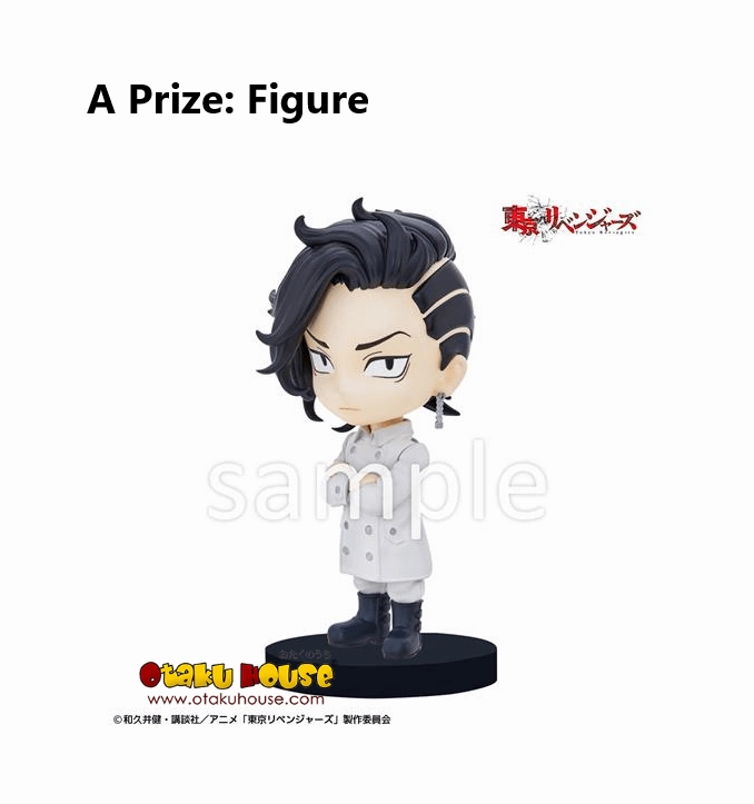 Kuji - Tokyo Revengers Holy Night PETIT - Decisive Battle <br>[FLAT SHIPPING] Surprise Pack Display Exclusive Series Series