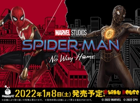Kuji - Spiderman - No Way Home Collectible Find Display Limited Series Series