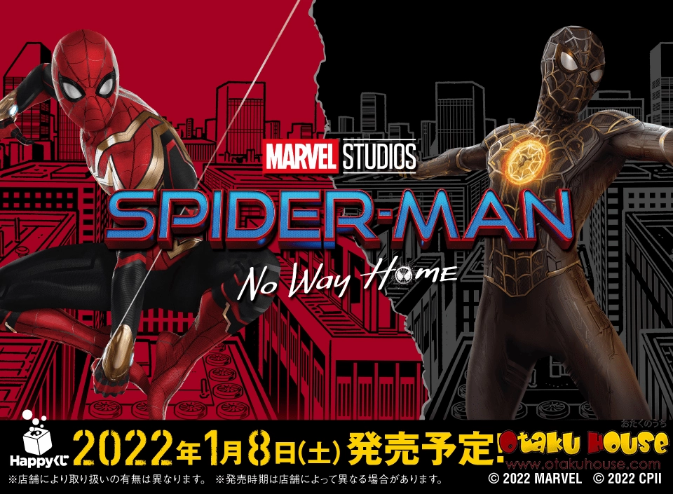 Collector's Drop Display Kuji - Spiderman - No Way Home