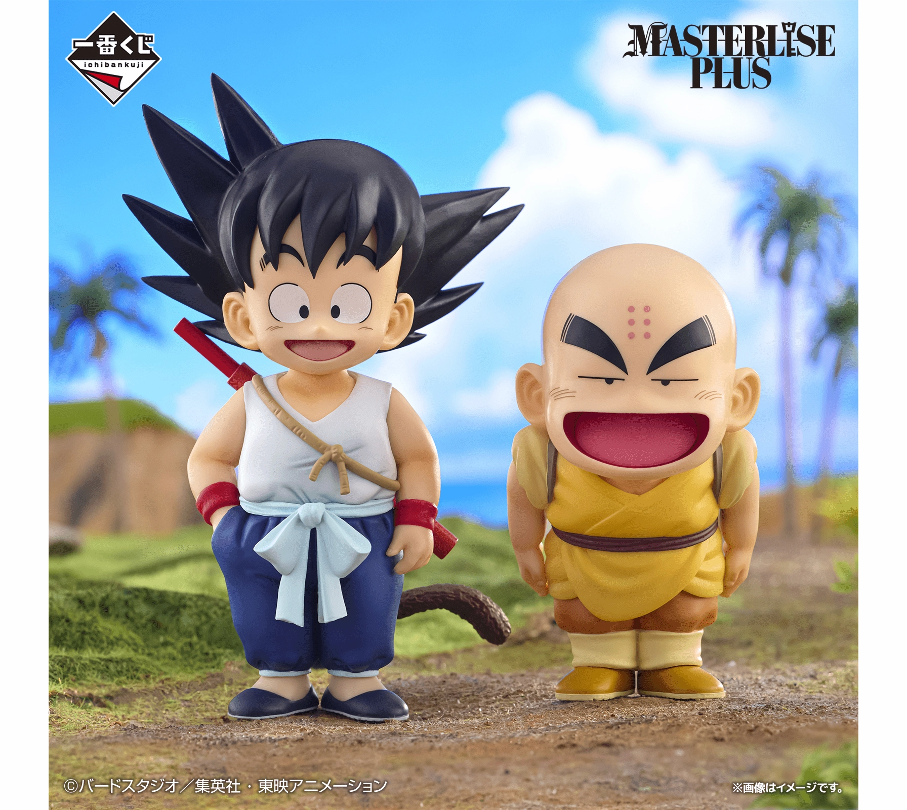 Collector's Series Display Ichiban Kuji - Dragon Ball Ex Son Goku Training Section