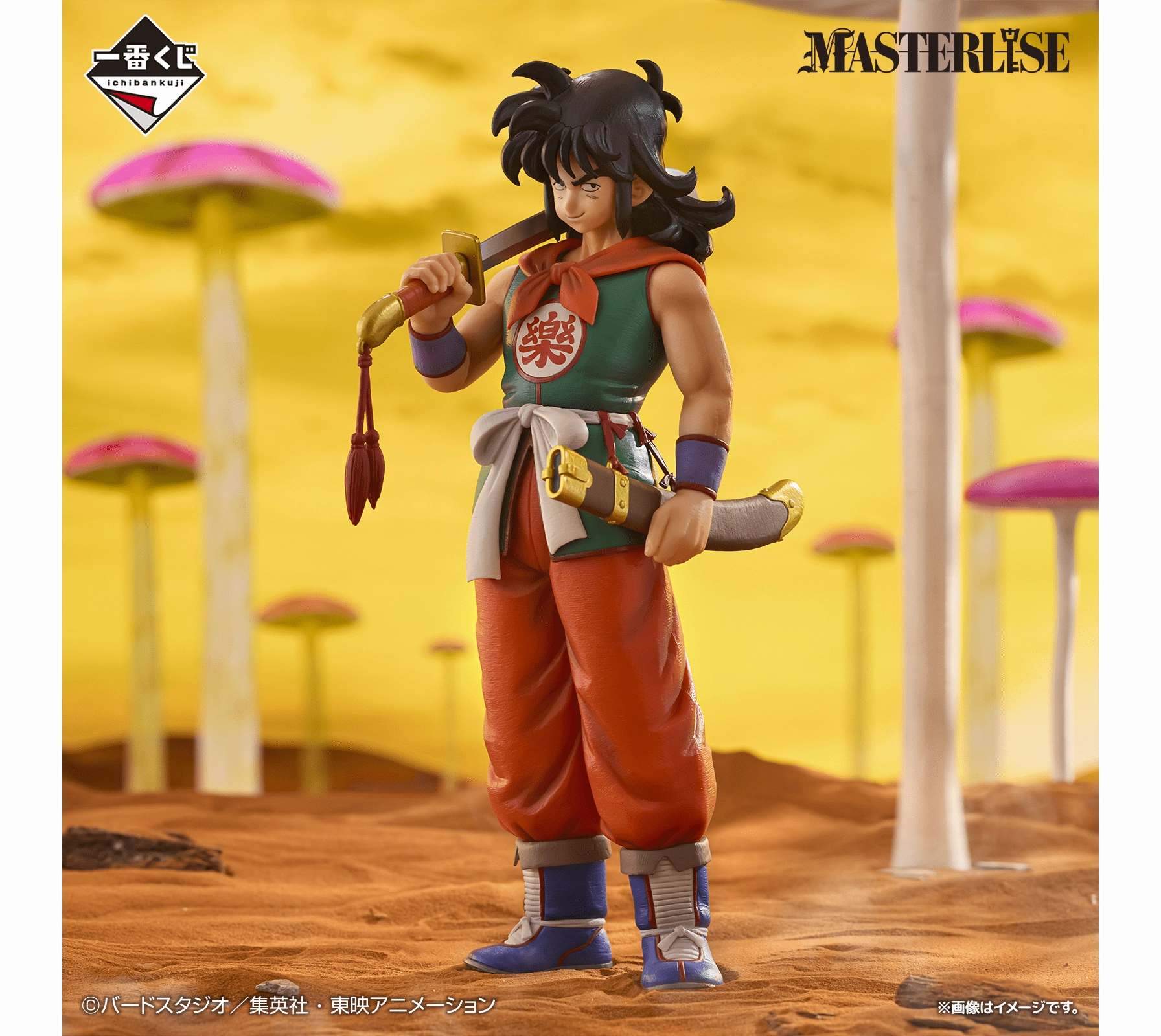 Hidden Find Discovery Ichiban Kuji - Dragon Ball Ex Son Goku Training Section