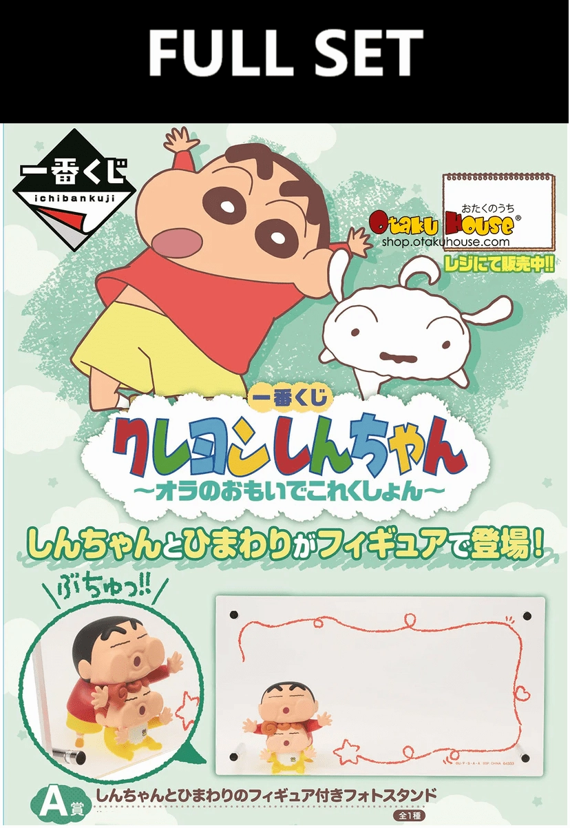 Ichiban Kuji - Crayon Shin-Chan - My Memories Collection (FULL SET OF 66) Toy Find Display Toy Mystery Box