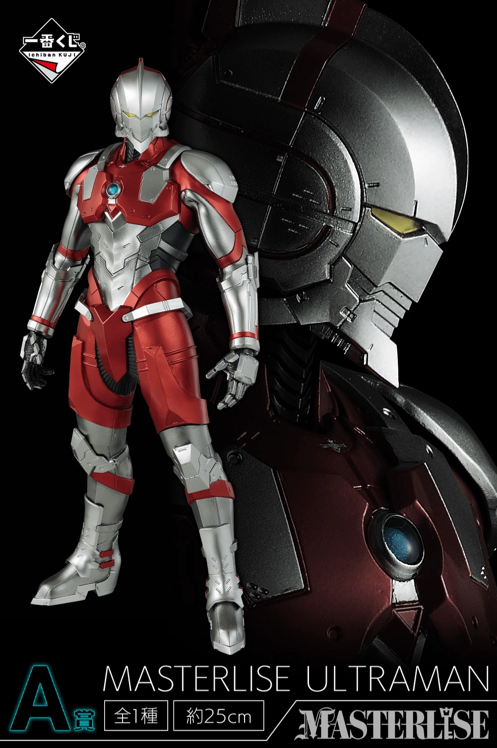 Limited Series Display Exclusive Find Display Ichiban Kuji - Ultraman Netflix Ver<br>[FLAT SHIPPING]