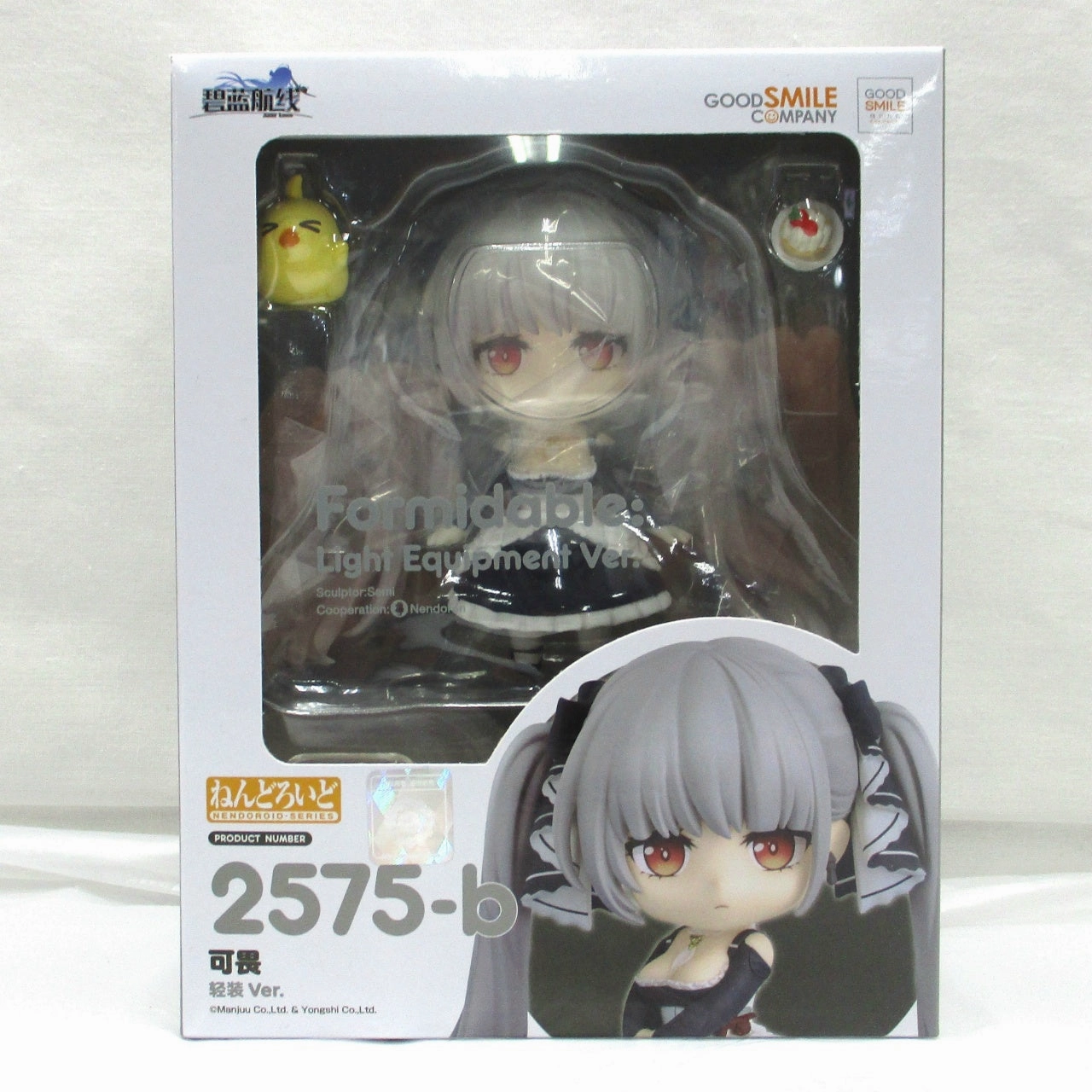 Nendoroid Azur Lane Formidable Light Equipment Ver. Geek Culture Community Pick