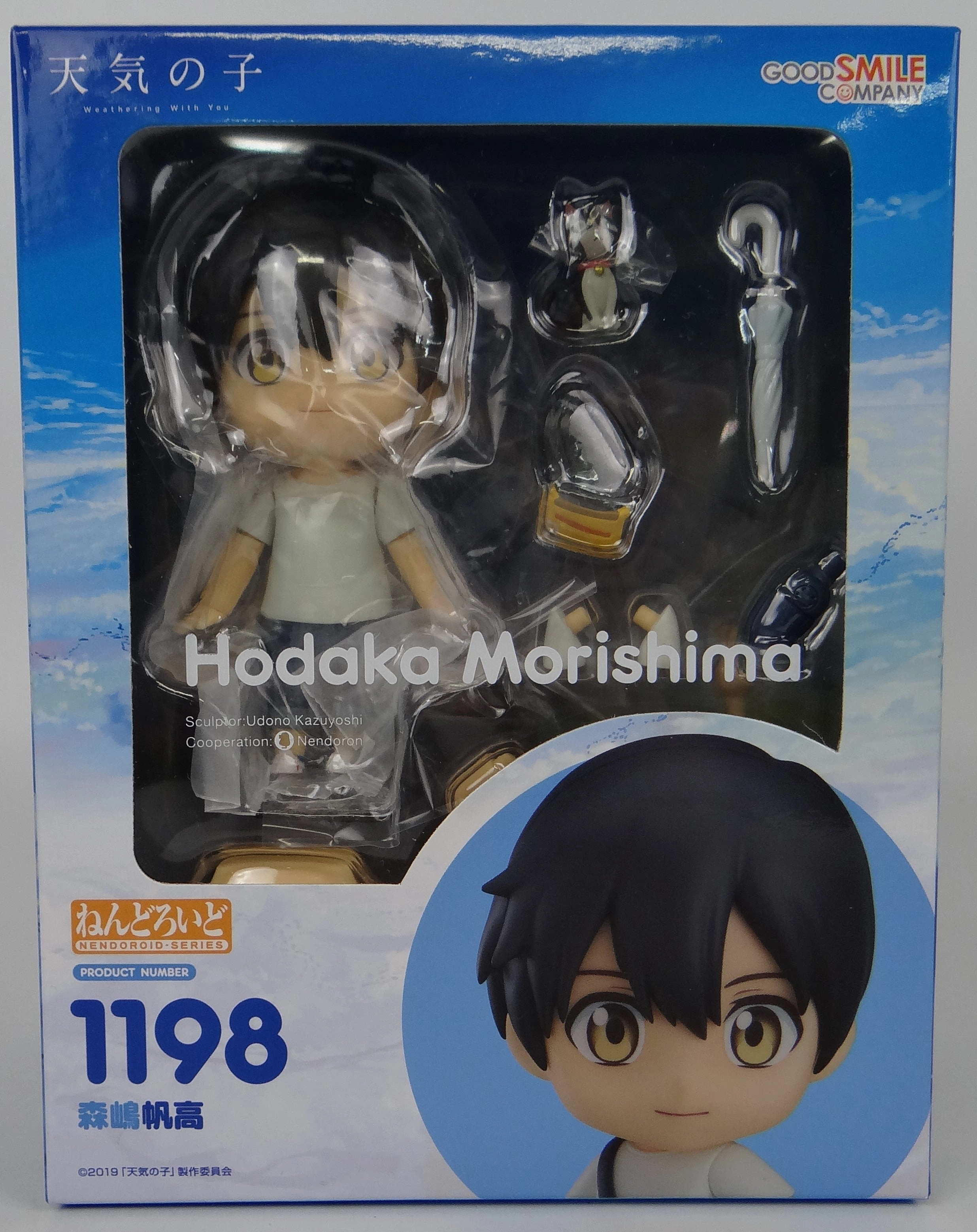 Personalized Gift Impressionist Art Nendoroid No.1198 Morishima Morishima (weather child)