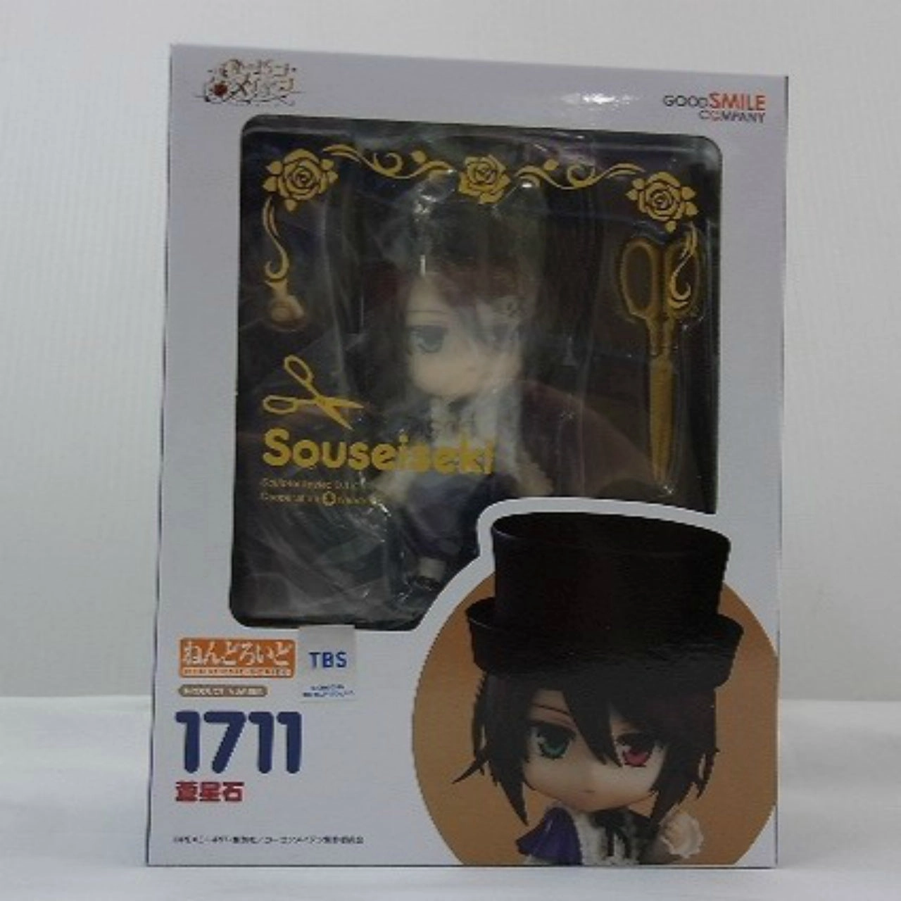 Nendoroid No.1711 Souseiseki (Rozen Maiden) Mecha Robot