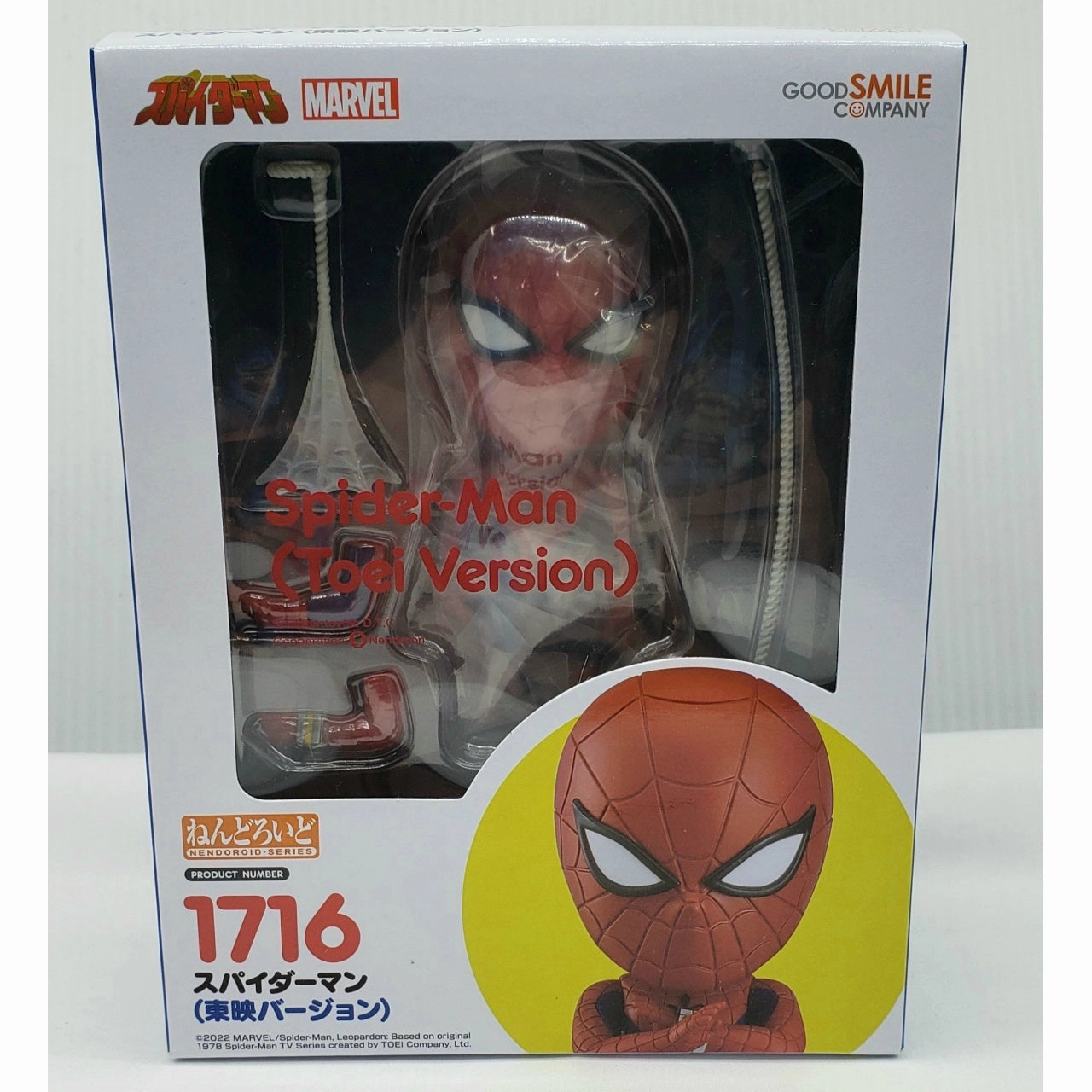 Classroom Decor Anime Piece Nendoroid No.1716 Spider-Man (Toei Version) (Spider-Man Toei TV Series)