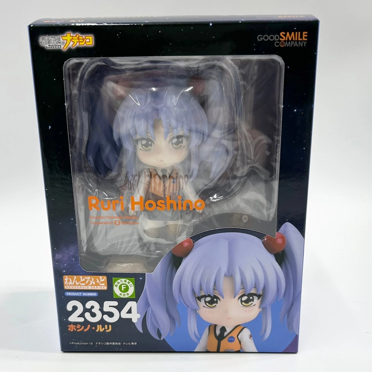 Dynamic Pose Nendoroid No.2354 Ruri Hoshino (Martian Successor Nadesico)
